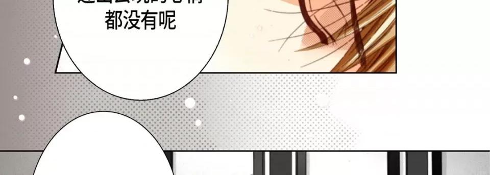 完美无缺的虏获 完美无缺的虏获-第 103 话 第38页