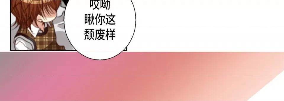 完美无缺的虏获 完美无缺的虏获-第 103 话 第42页