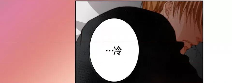 完美无缺的虏获 完美无缺的虏获-第 103 话 第43页