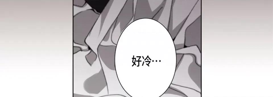 完美无缺的虏获 完美无缺的虏获-第 103 话 第47页