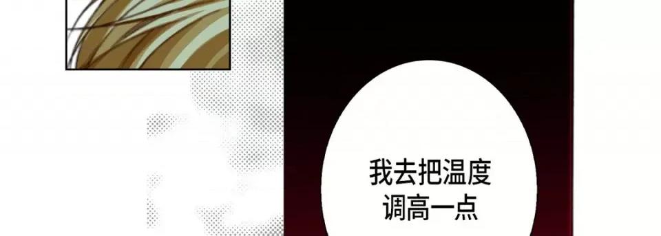 完美无缺的虏获 完美无缺的虏获-第 103 话 第59页