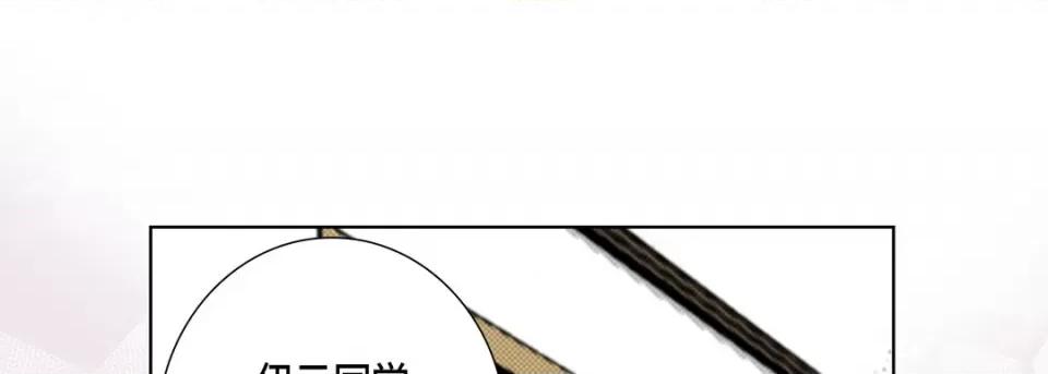 完美无缺的虏获 完美无缺的虏获-第 103 话 第69页