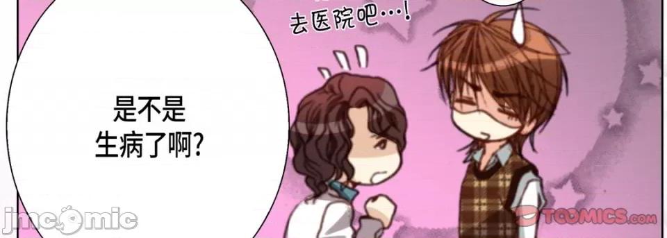 完美无缺的虏获 完美无缺的虏获-第 103 话 第75页