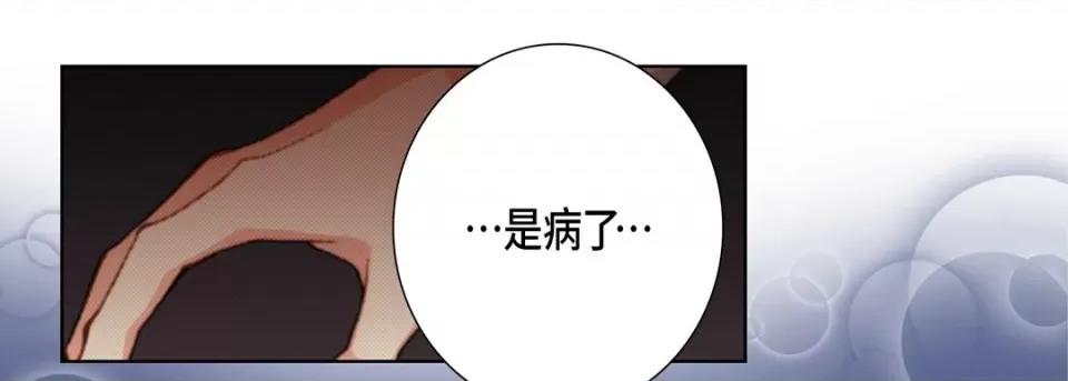 完美无缺的虏获 完美无缺的虏获-第 103 话 第77页