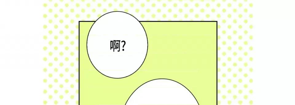 完美无缺的虏获 完美无缺的虏获-第 103 话 第81页