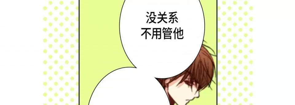 完美无缺的虏获 完美无缺的虏获-第 103 话 第82页