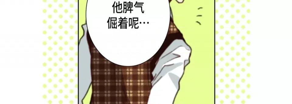 完美无缺的虏获 完美无缺的虏获-第 103 话 第83页