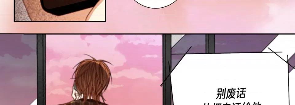 完美无缺的虏获 完美无缺的虏获-第 103 话 第91页