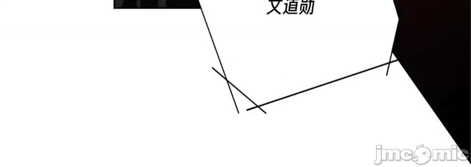 完美无缺的虏获 完美无缺的虏获-第 103 话 第100页