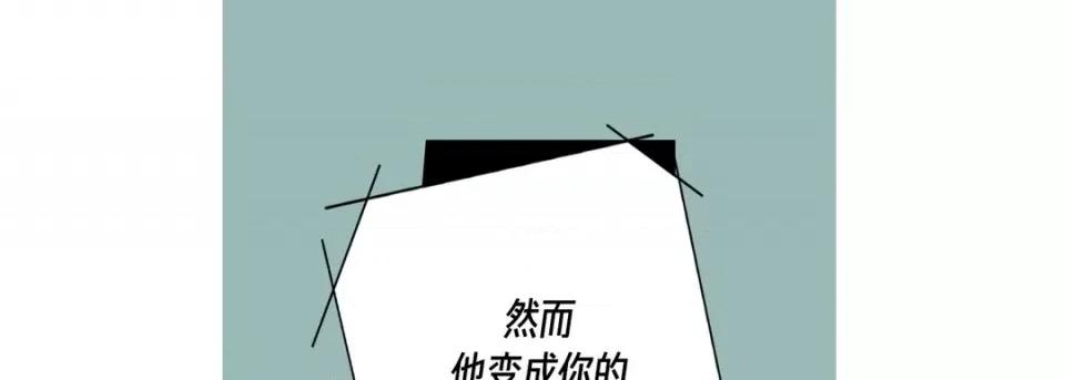 完美无缺的虏获 完美无缺的虏获-第 103 话 第109页