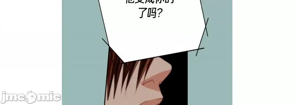 完美无缺的虏获 完美无缺的虏获-第 103 话 第110页