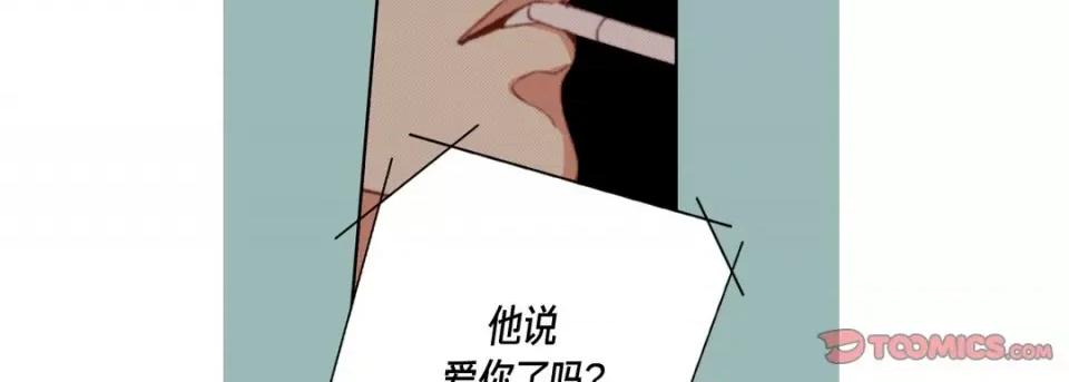 完美无缺的虏获 完美无缺的虏获-第 103 话 第111页