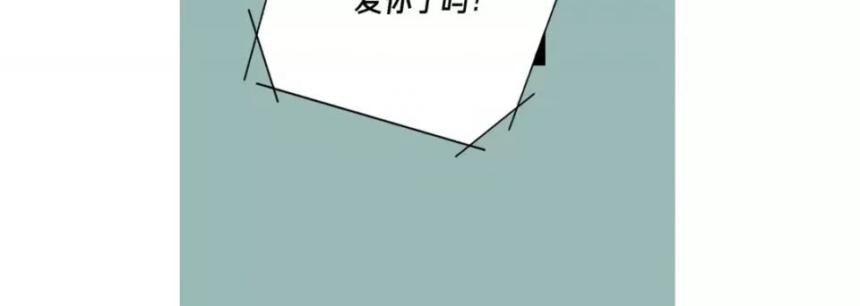 完美无缺的虏获 完美无缺的虏获-第 103 话 第112页