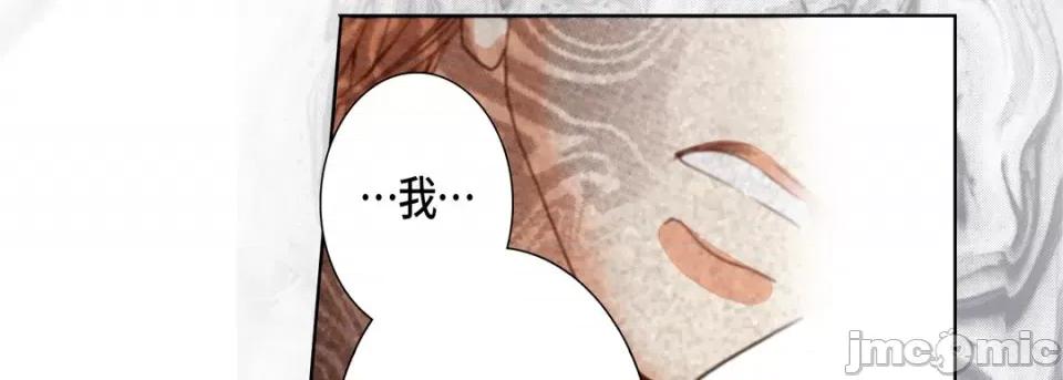 完美无缺的虏获 完美无缺的虏获-第 103 话 第115页
