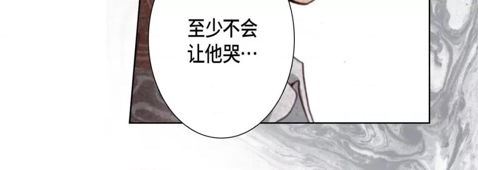 完美无缺的虏获 完美无缺的虏获-第 103 话 第116页
