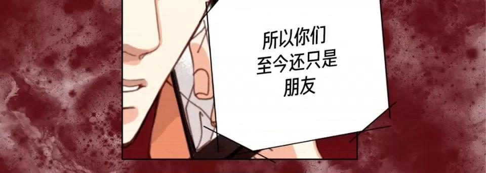完美无缺的虏获 完美无缺的虏获-第 103 话 第123页
