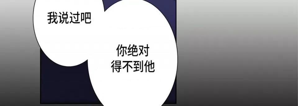 完美无缺的虏获 完美无缺的虏获-第 103 话 第126页