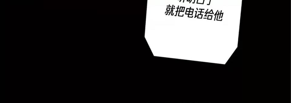 完美无缺的虏获 完美无缺的虏获-第 103 话 第128页