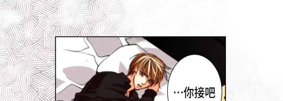 完美无缺的虏获 完美无缺的虏获-第 103 话 第137页