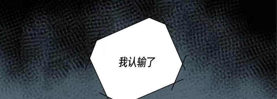 完美无缺的虏获 完美无缺的虏获-第 103 话 第149页