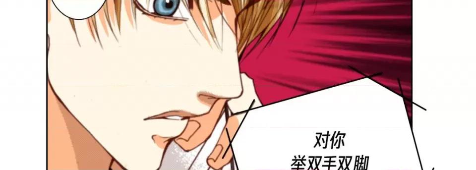 完美无缺的虏获 完美无缺的虏获-第 103 话 第151页