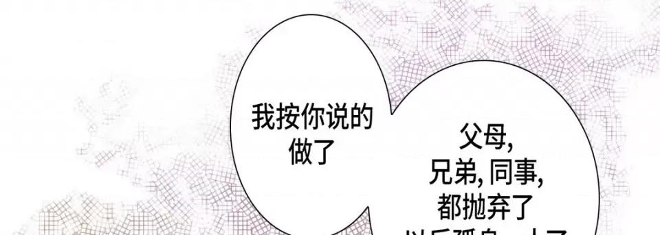 完美无缺的虏获 完美无缺的虏获-第 103 话 第153页