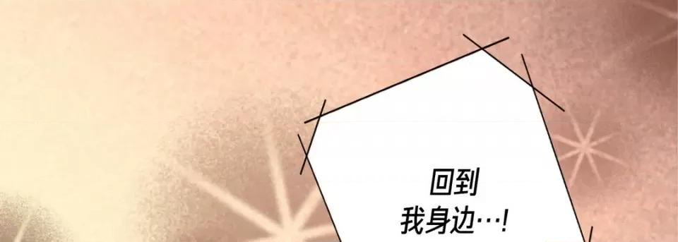 完美无缺的虏获 完美无缺的虏获-第 103 话 第159页