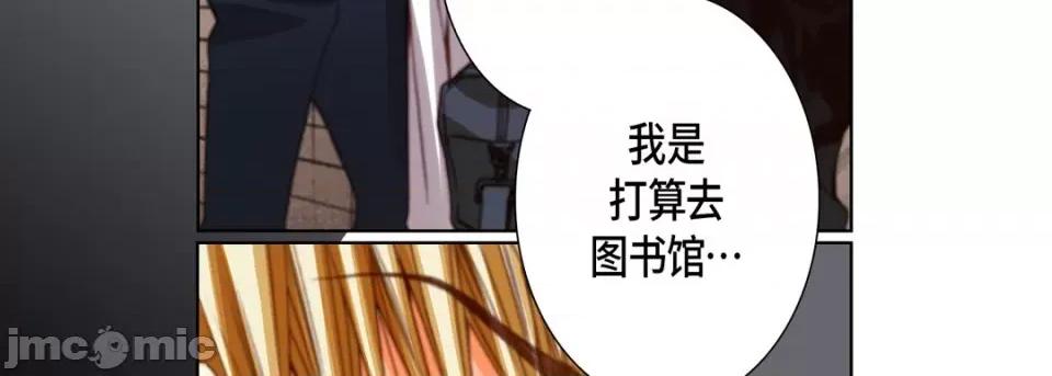 完美无缺的虏获 完美无缺的虏获-第 104 话 第55页