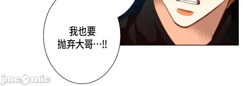 完美无缺的虏获 完美无缺的虏获-第 104 话 第60页