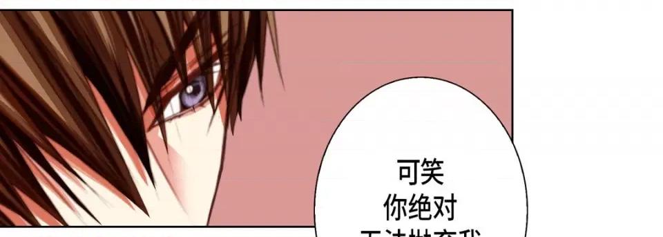 完美无缺的虏获 完美无缺的虏获-第 104 话 第61页