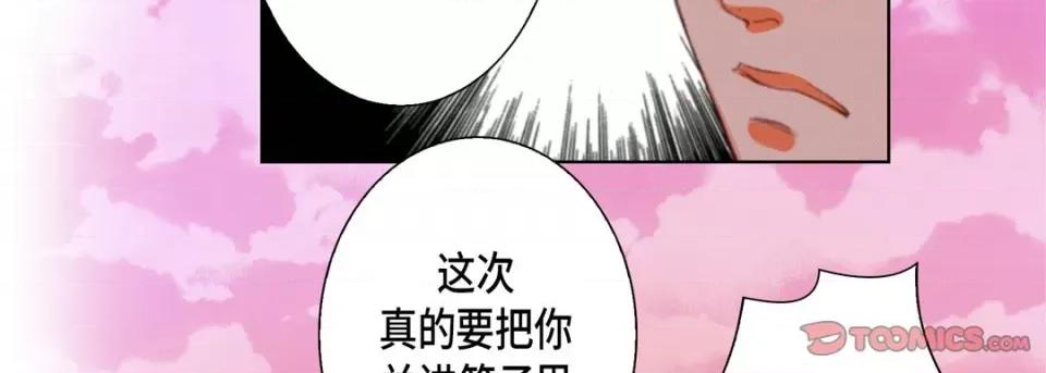 完美无缺的虏获 完美无缺的虏获-第 104 话 第63页