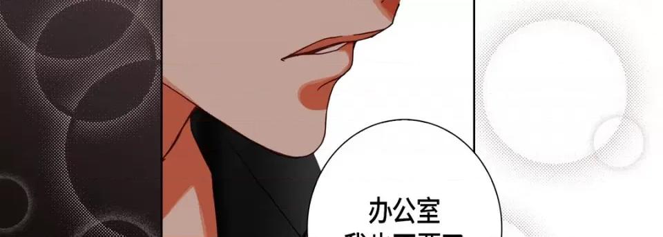 完美无缺的虏获 完美无缺的虏获-第 104 话 第71页