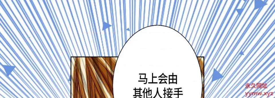 完美无缺的虏获 完美无缺的虏获-第 104 话 第73页