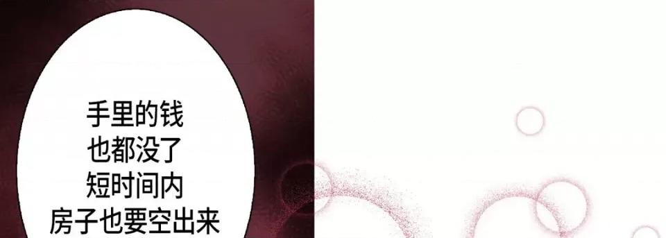 完美无缺的虏获 完美无缺的虏获-第 104 话 第77页