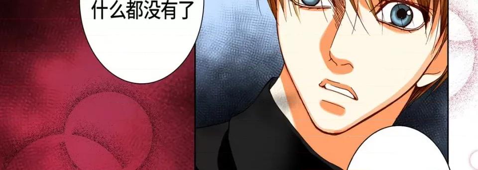 完美无缺的虏获 完美无缺的虏获-第 104 话 第79页