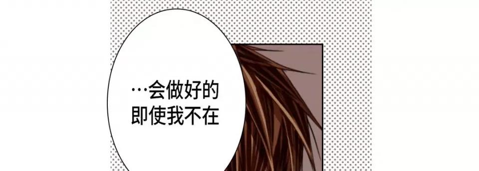 完美无缺的虏获 完美无缺的虏获-第 104 话 第89页