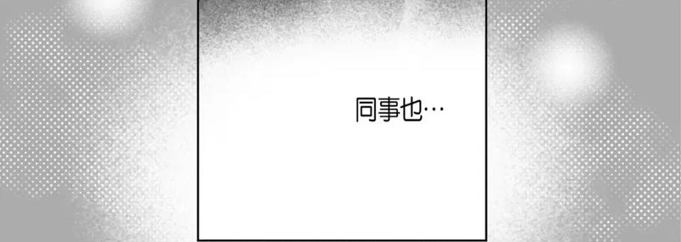完美无缺的虏获 完美无缺的虏获-第 104 话 第96页