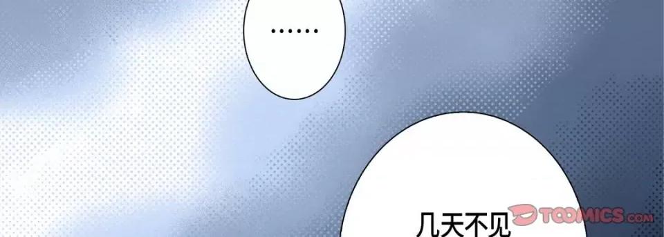 完美无缺的虏获 完美无缺的虏获-第 104 话 第99页