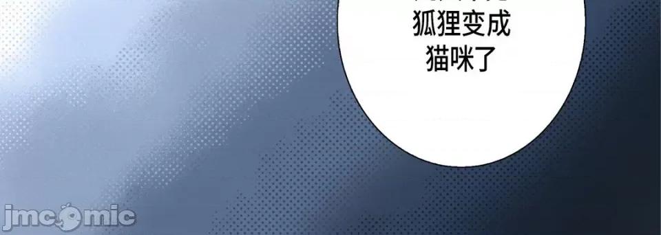 完美无缺的虏获 完美无缺的虏获-第 104 话 第100页