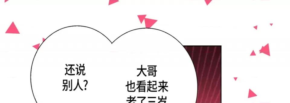 完美无缺的虏获 完美无缺的虏获-第 104 话 第101页
