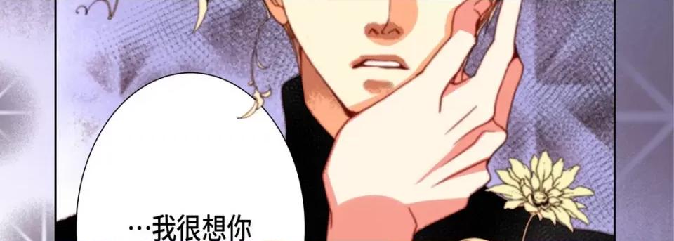 完美无缺的虏获 完美无缺的虏获-第 104 话 第106页