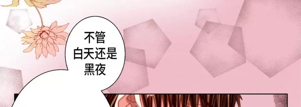 完美无缺的虏获 完美无缺的虏获-第 104 话 第109页