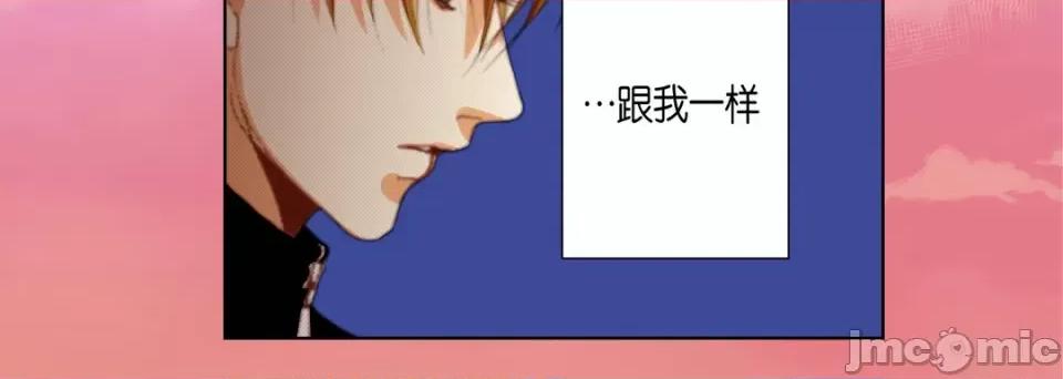 完美无缺的虏获 完美无缺的虏获-第 104 话 第120页