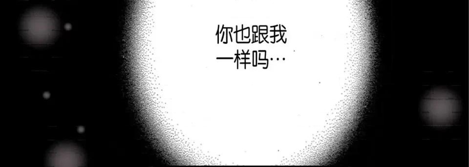 完美无缺的虏获 完美无缺的虏获-第 104 话 第128页