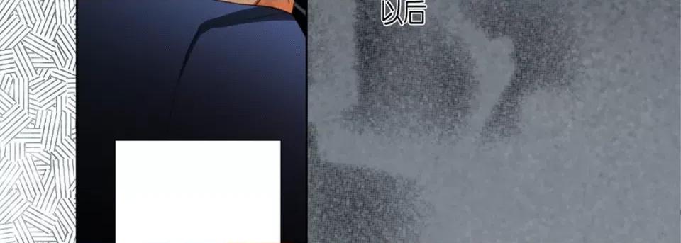 完美无缺的虏获 完美无缺的虏获-第 104 话 第134页