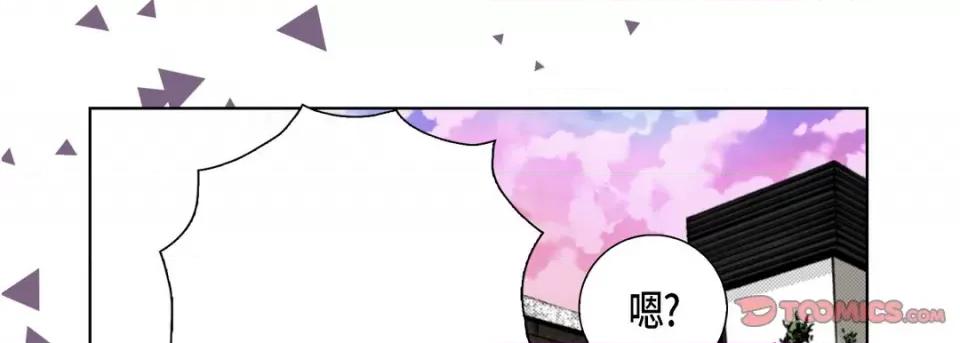 完美无缺的虏获 完美无缺的虏获-第 105 话 第9页