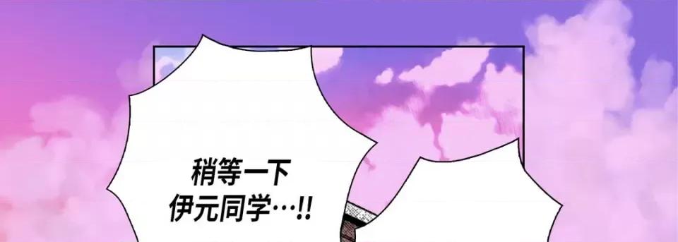 完美无缺的虏获 完美无缺的虏获-第 105 话 第13页