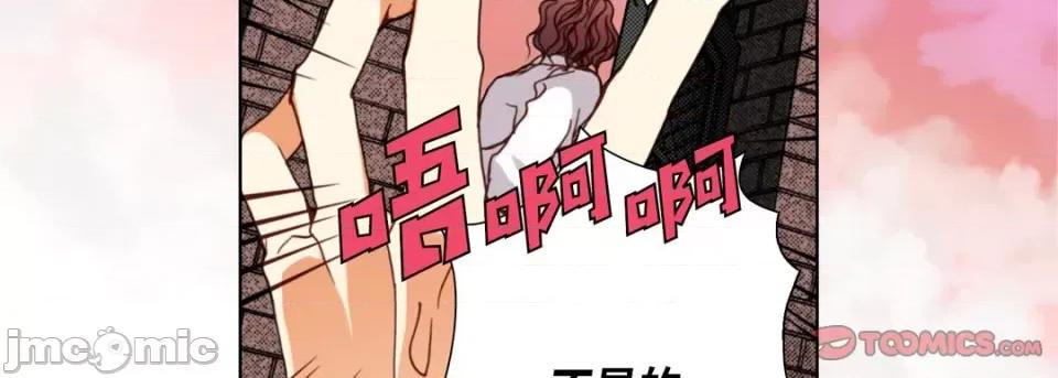 完美无缺的虏获 完美无缺的虏获-第 105 话 第15页