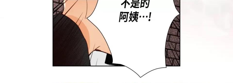 完美无缺的虏获 完美无缺的虏获-第 105 话 第16页