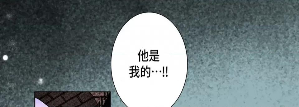 完美无缺的虏获 完美无缺的虏获-第 105 话 第17页